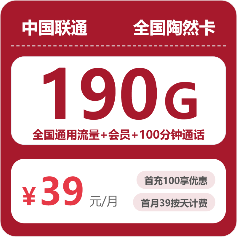 贵州黔东南台江县经常流量不够,2026年10月这些套餐可以参考