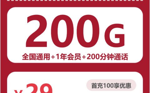 辽宁锦州轻度上网可以看哪些低月租套餐？2026年10月这些套餐可以参考
