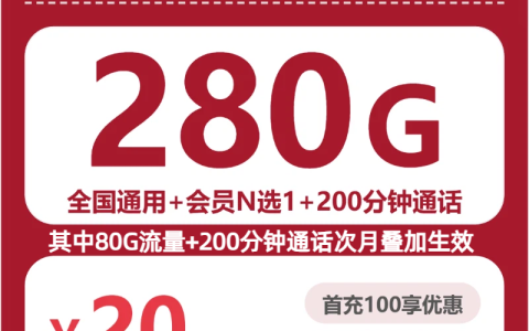 2026年10月河北邯郸广平县流量用得多？这些套餐可以先看