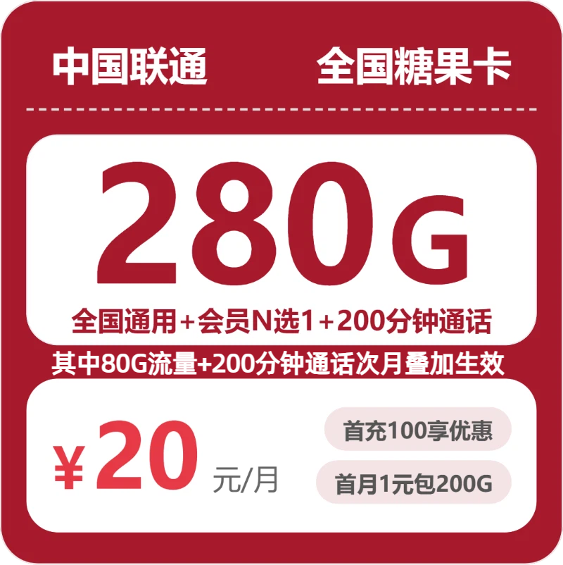 2026年10月河南周口淮阳区通用流量卡套餐参考,通用流量、月租和套餐规则都要看