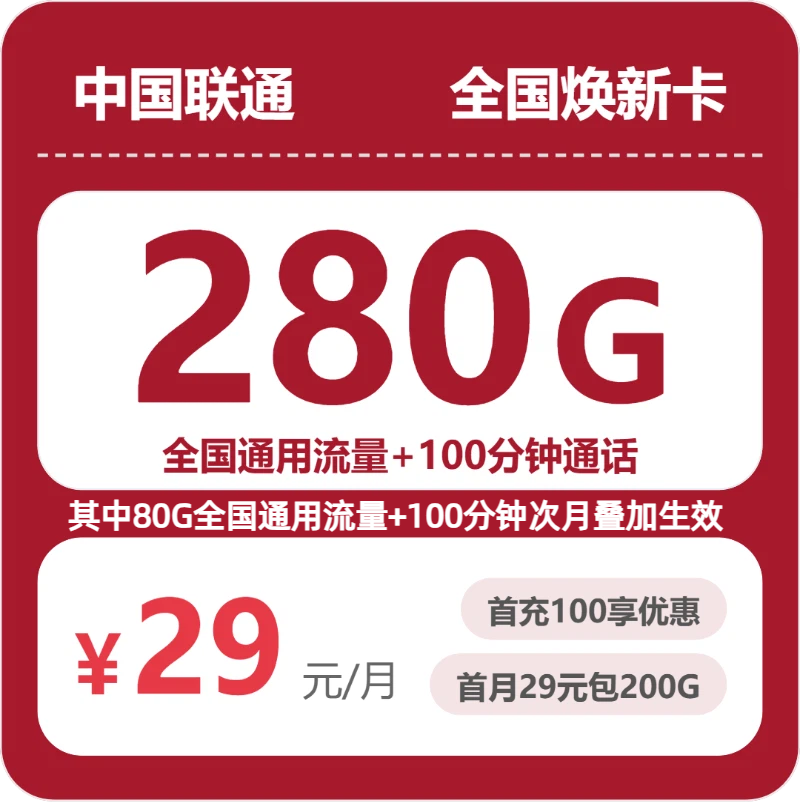 2026年10月河南周口淮阳区通用流量卡套餐参考,通用流量、月租和套餐规则都要看