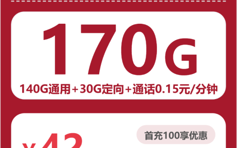 2026年10月江西上饶余干县通用流量多一点？这些套餐可以先看