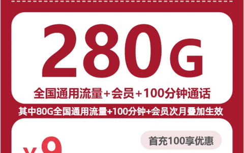 甘肃陇南徽县开热点可以看哪些通用流量套餐？2026年10月这些套餐可以参考