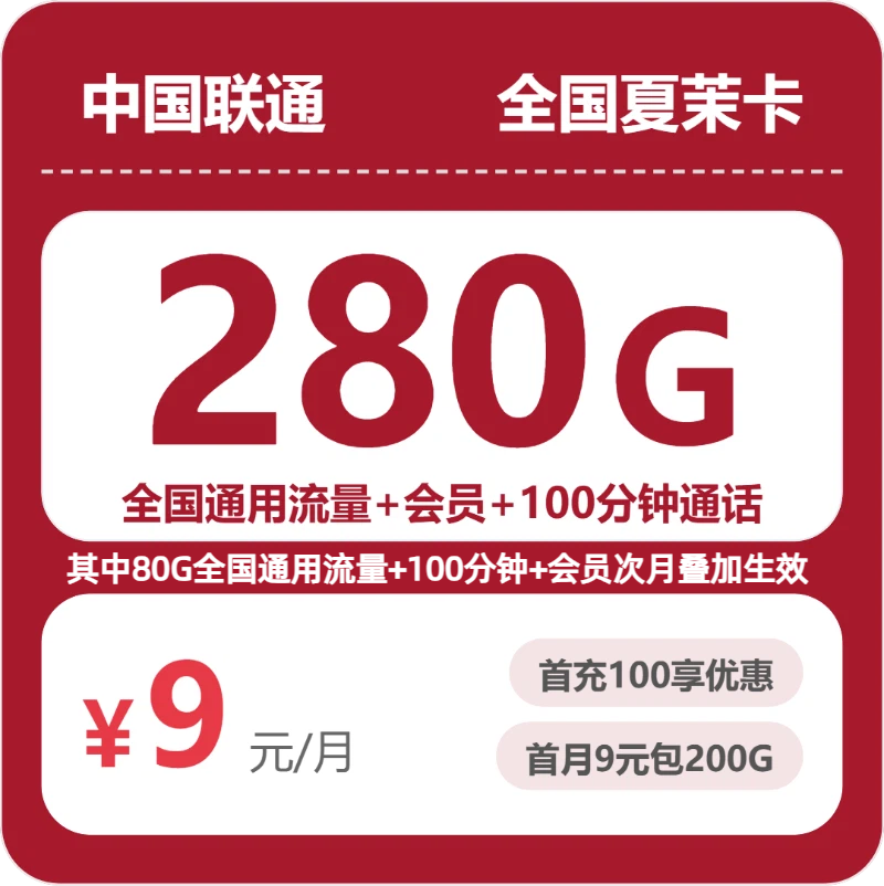 甘肃陇南徽县开热点可以看哪些通用流量套餐？2026年10月这些套餐可以参考