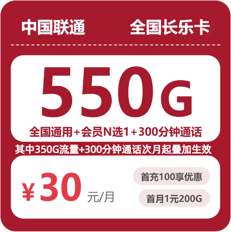 2026年10月河南周口淮阳区通用流量卡套餐参考,通用流量、月租和套餐规则都要看