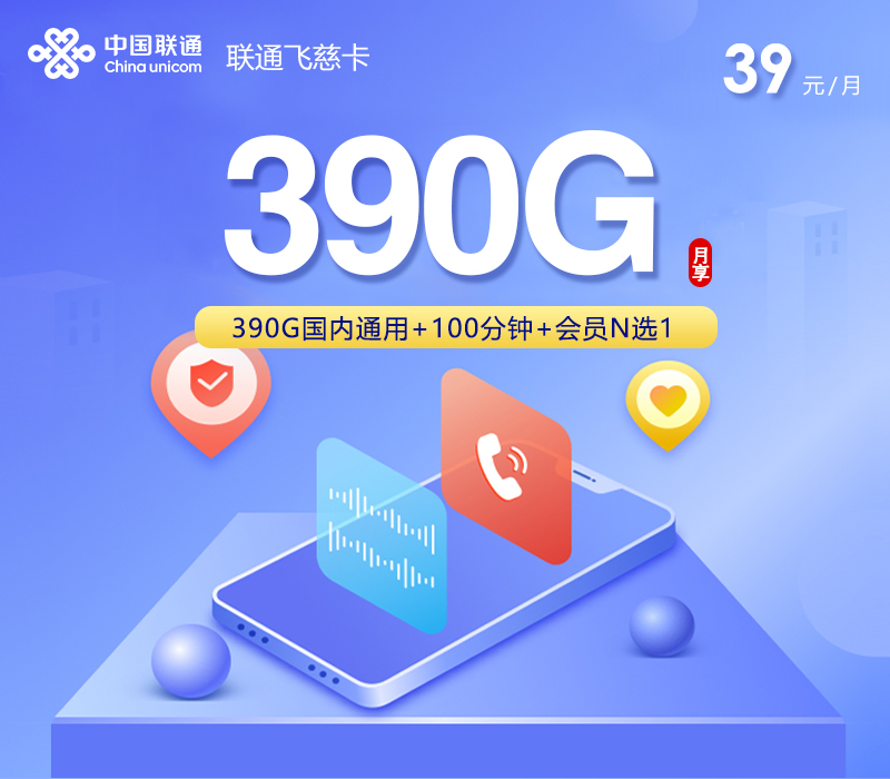2026年10月河南周口淮阳区通用流量卡套餐参考,通用流量、月租和套餐规则都要看