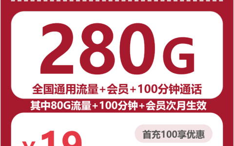 2026年10月福建福州平潭县低月租流量卡推荐，这些可办套餐可以参考