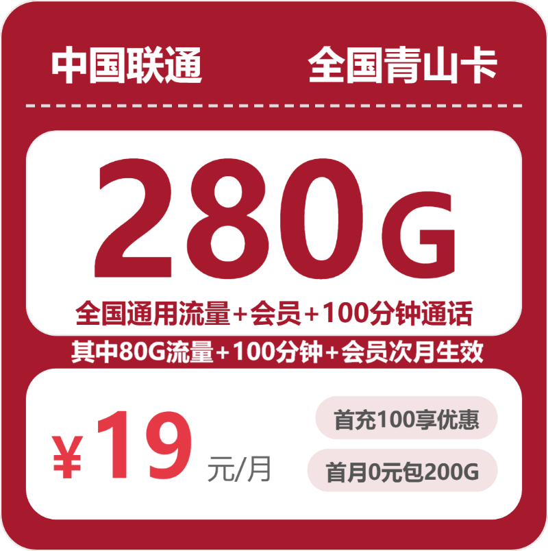 甘肃陇南徽县开热点可以看哪些通用流量套餐？2026年10月这些套餐可以参考