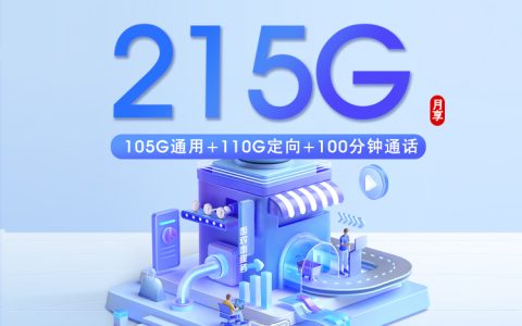 广东湛江廉江市本地归属手机卡有哪些？2026年10月可办套餐整理参考