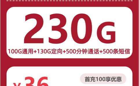 2026年10月陕西渭南华州区通用流量套餐推荐，月租和套餐内容一起看