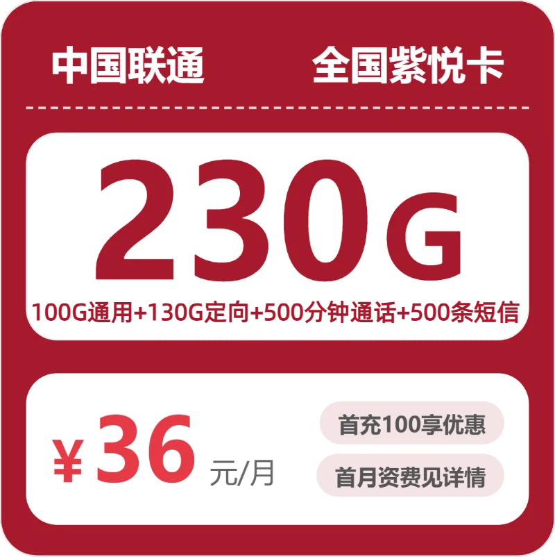2026年10月陕西渭南华州区通用流量套餐推荐,月租和套餐内容一起看