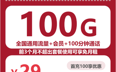 贵州黔东南台江县经常流量不够，2026年10月这些套餐可以参考