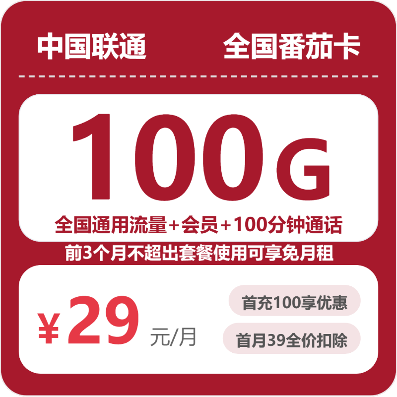 贵州黔东南台江县经常流量不够,2026年10月这些套餐可以参考