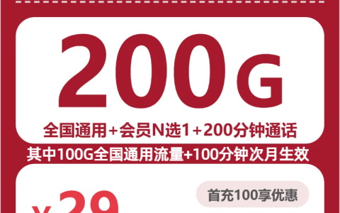 安徽六安霍邱县日常上网可以看哪些通用流量套餐？2026年10月这些套餐可以参考