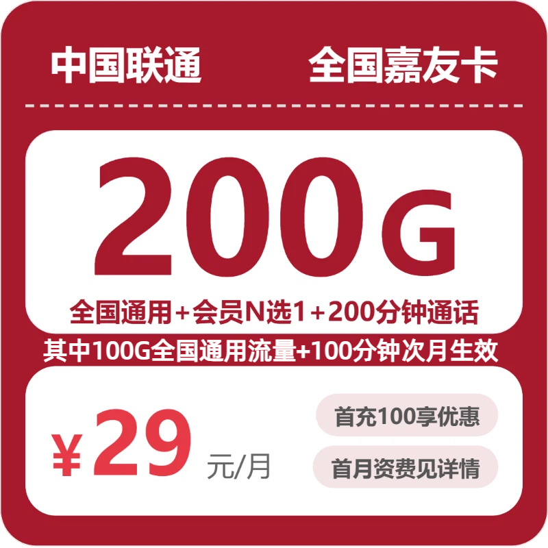 贵州黔东南台江县经常流量不够,2026年10月这些套餐可以参考