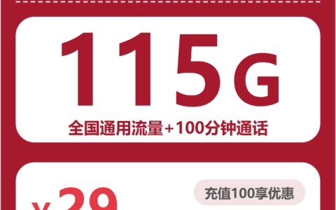 2026年10月黑龙江伊春短合约流量卡对比参考，这些套餐可以一起看