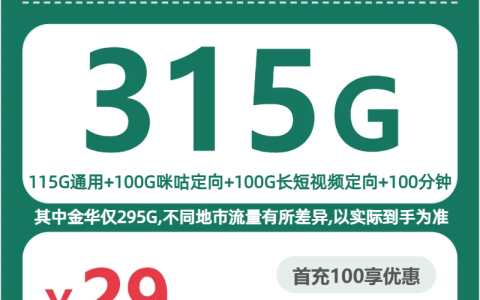 2026年10月浙江温州瓯海区本地归属流量卡推荐，这些可办套餐可以参考