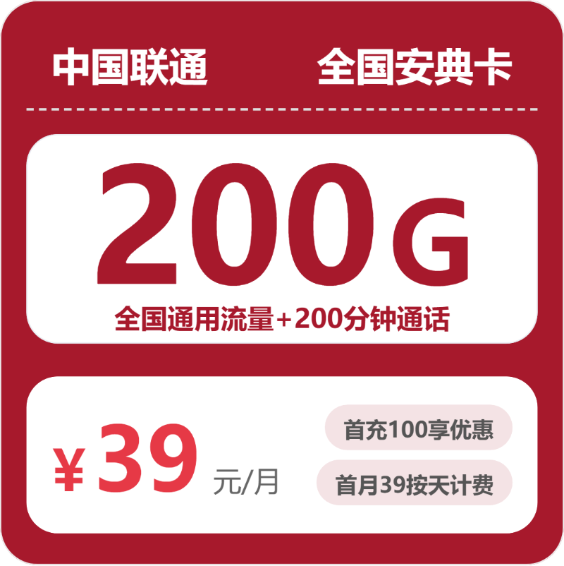 贵州黔东南台江县经常流量不够,2026年10月这些套餐可以参考