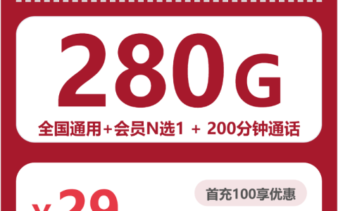 2026年10月陕西渭南潼关县大流量卡推荐，这些可办套餐可以参考