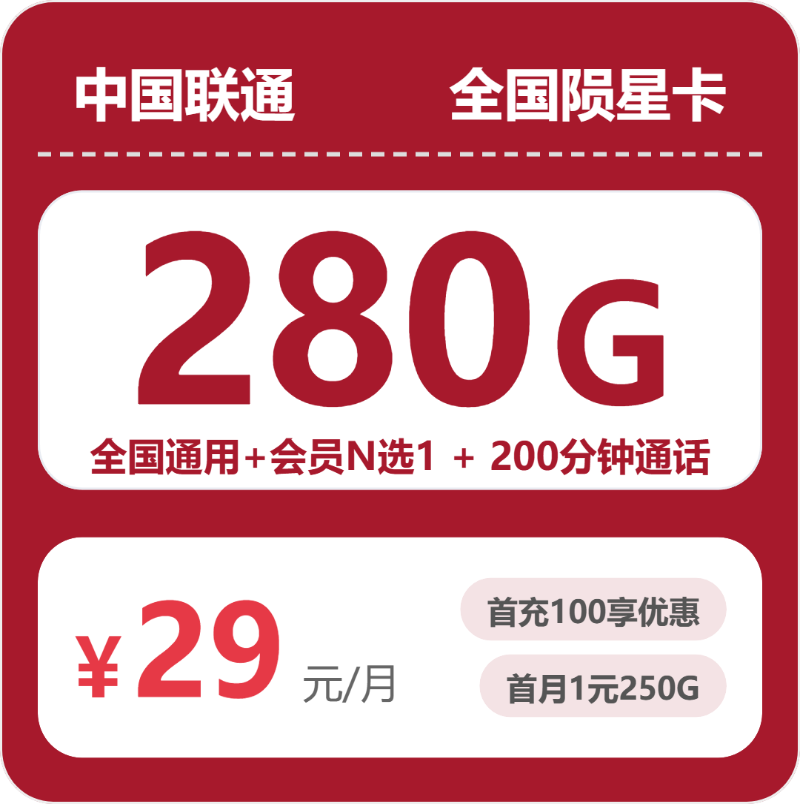 贵州黔东南台江县经常流量不够,2026年10月这些套餐可以参考