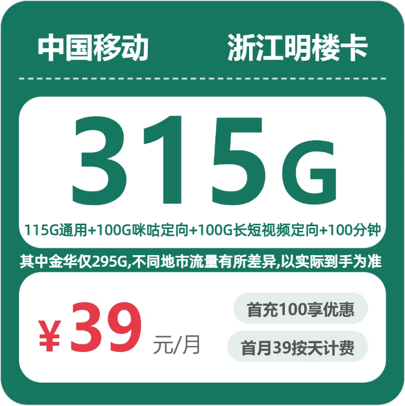 浙江温州洞头区号码归属更清楚，2026年10月这些套餐可以参考