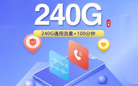 山东菏泽巨野县流量通话套餐怎么选？不同用户需求套餐推荐