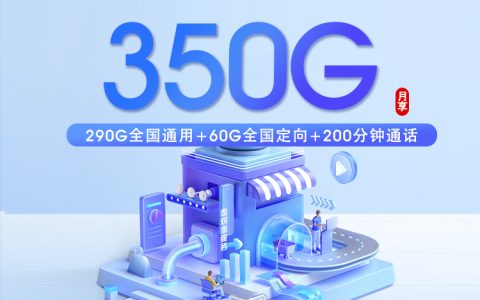 2026年10月广东佛山本地归属流量卡套餐整理，这几类可以先看