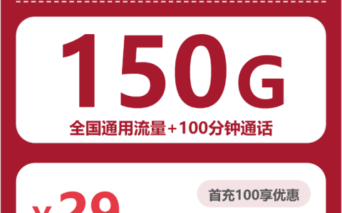 广东湛江霞山区低月租套餐可以选哪些？2026年10月这些套餐可以参考