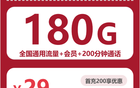 2026年10月四川甘孜稻城县流量通话套餐推荐，看看不同套餐适合哪些人