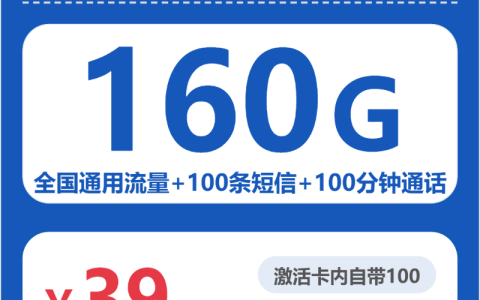 2026年10月安徽六安霍山县高流量通话套餐推荐，适合长期使用的套餐介绍