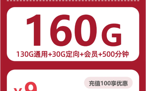浙江温州永嘉县预算型用户可以看哪些低月租套餐？2026年10月这些套餐可以参考