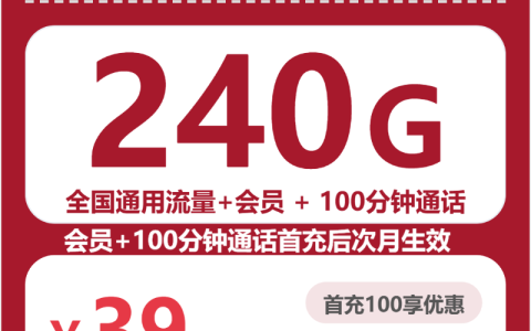2026年10月贵州黔东南剑河县通用流量卡套餐参考，通用流量、月租和套餐规则都要看