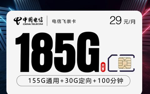 湖南衡阳衡东县低月租流量卡选择参考：2026年10月这些可办套餐可以对比