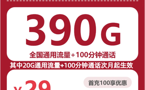 广东深圳盐田区刷视频可以看哪些大流量套餐？2026年10月这些套餐可以参考
