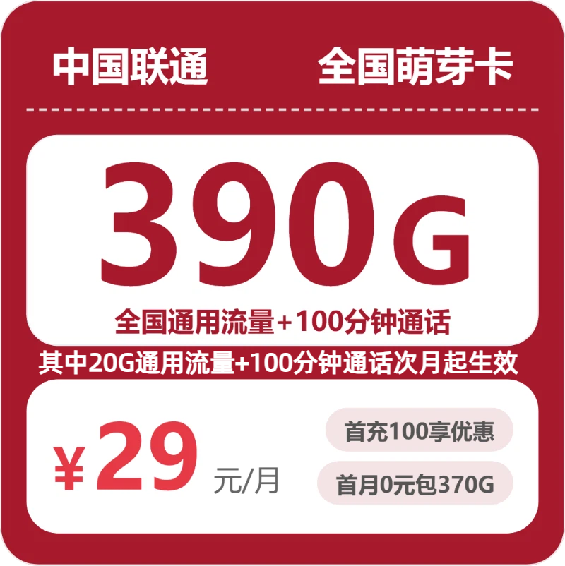 广东深圳盐田区刷视频可以看哪些大流量套餐？2026年10月这些套餐可以参考