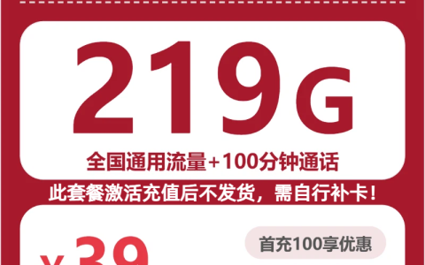 河南漯河郾城区大流量套餐整理，2026年10月这些套餐可以先看