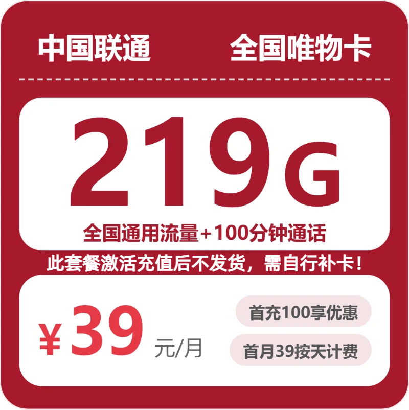 2026年10月河北邯郸广平县流量用得多？这些套餐可以先看