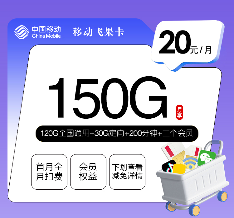 广东深圳盐田区刷视频可以看哪些大流量套餐？2026年10月这些套餐可以参考