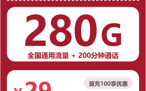 想在吉林辽源东辽县办一张低月租流量卡？2026年10月这些套餐可以参考
