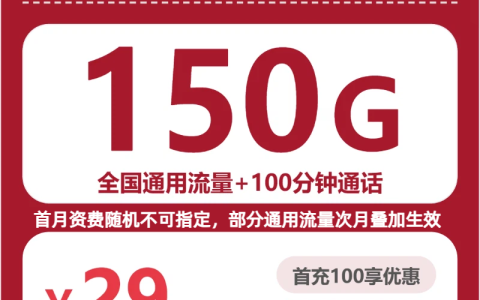 想在浙江杭州余杭区办一张通用流量卡？2026年10月这些套餐可以参考