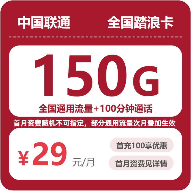 2026年10月江西赣州全南县大流量卡套餐整理,这几类可以先看