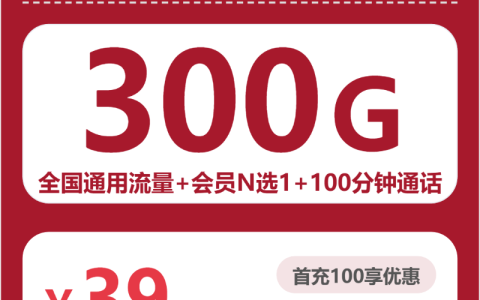 甘肃定西通渭县通用流量套餐可以选哪些？2026年10月这些套餐可以参考