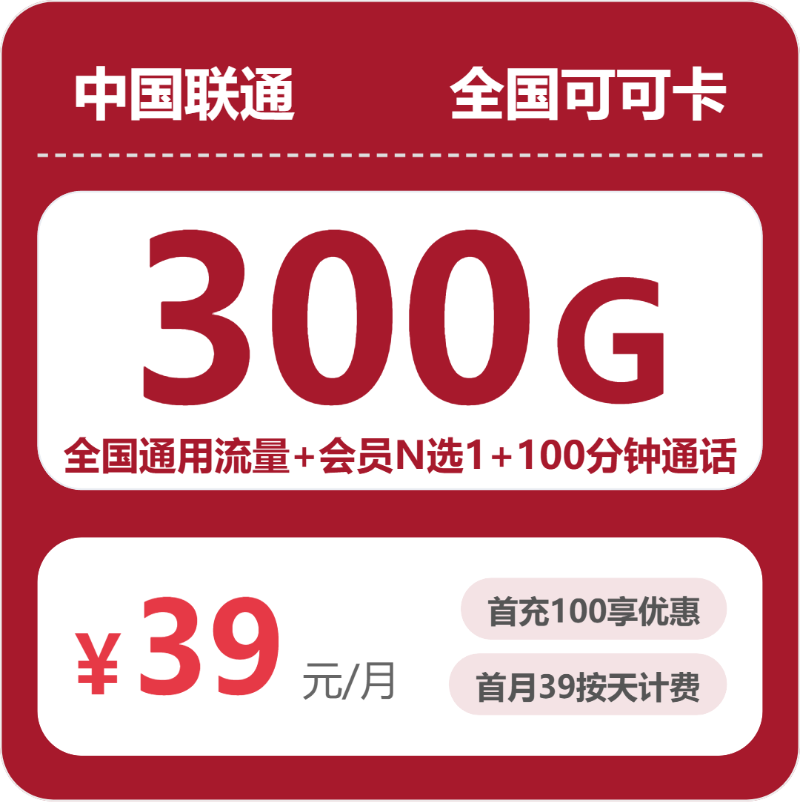 山西阳泉矿区日常高频上网,2026年10月这些套餐可以参考