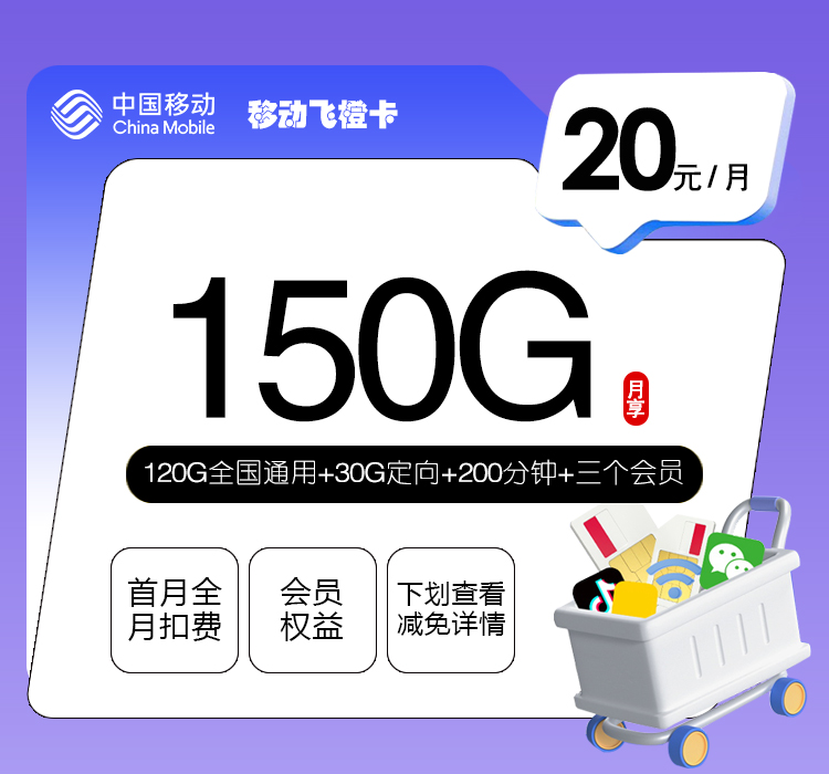 山西阳泉矿区日常高频上网,2026年10月这些套餐可以参考