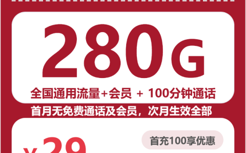 想在江西宜春高安市办一张大流量卡？2026年10月这些套餐可以参考