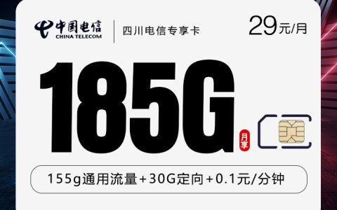 2026年10月四川自贡沿滩区本地归属流量卡对比参考，这些套餐可以一起看
