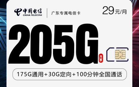 2026年10月广东广州海珠区适合开热点的大流量套餐推荐，这几类可以先看