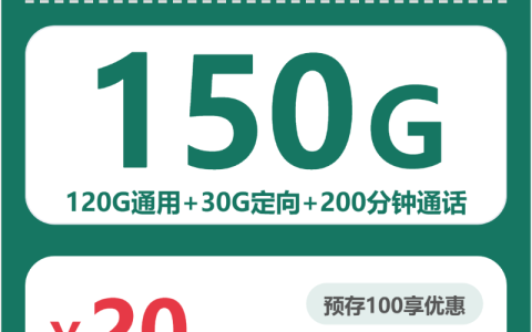 2026年10月甘肃庆阳合水县不想受定向流量限制？这些套餐可以先看