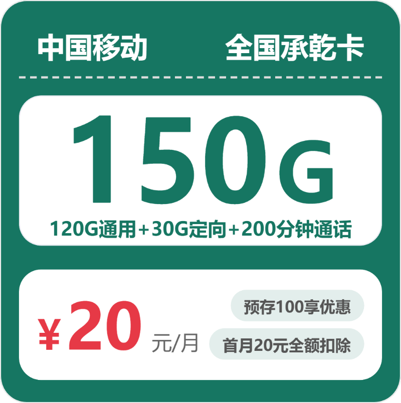 2026年10月江西赣州全南县大流量卡套餐整理,这几类可以先看