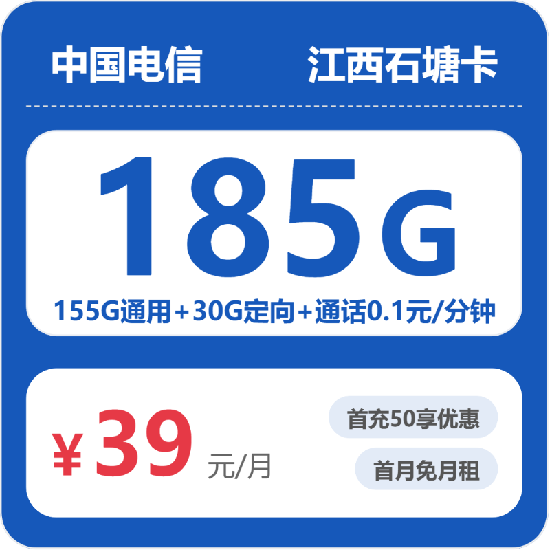 2026年10月江西赣州全南县大流量卡套餐整理,这几类可以先看